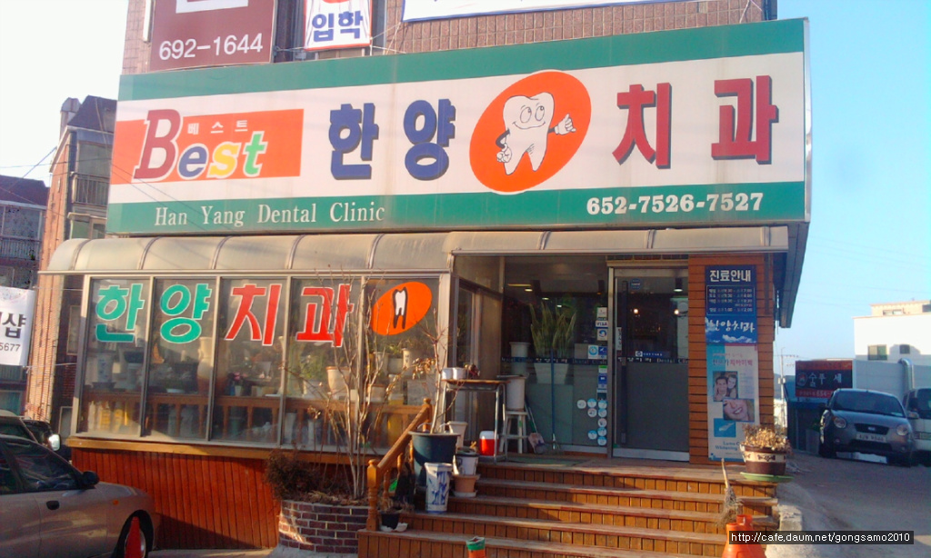 이영준치과 이미지