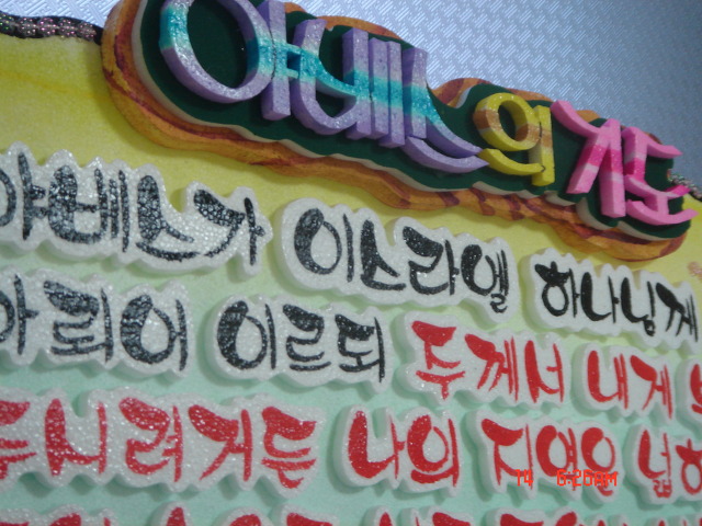 야베스 이미지