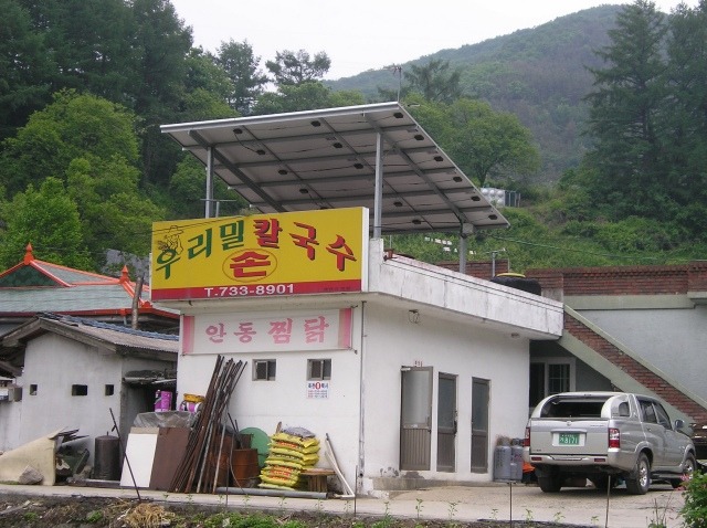 보은칼국수 이미지