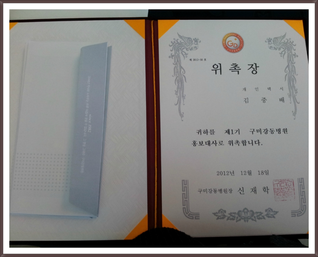 구미강동병원 이미지