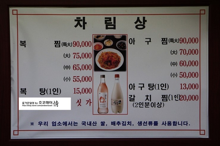 군산복집 이미지