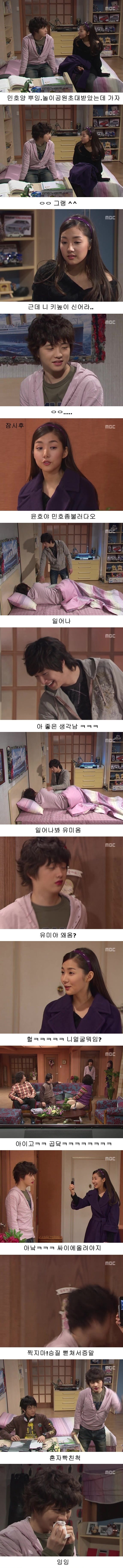 거침없이 하이킥- 불꽃카리스마민호 | 인스티즈