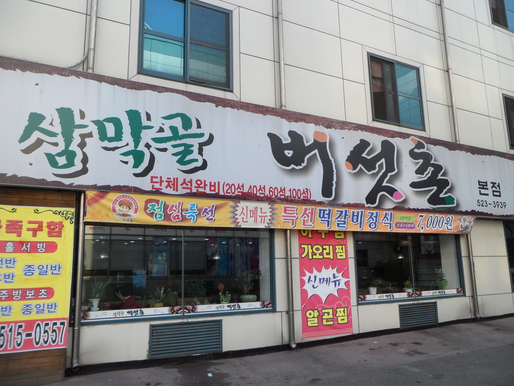 홈플러스(주)내당점 이미지