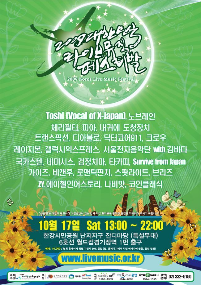 페스티발 이미지