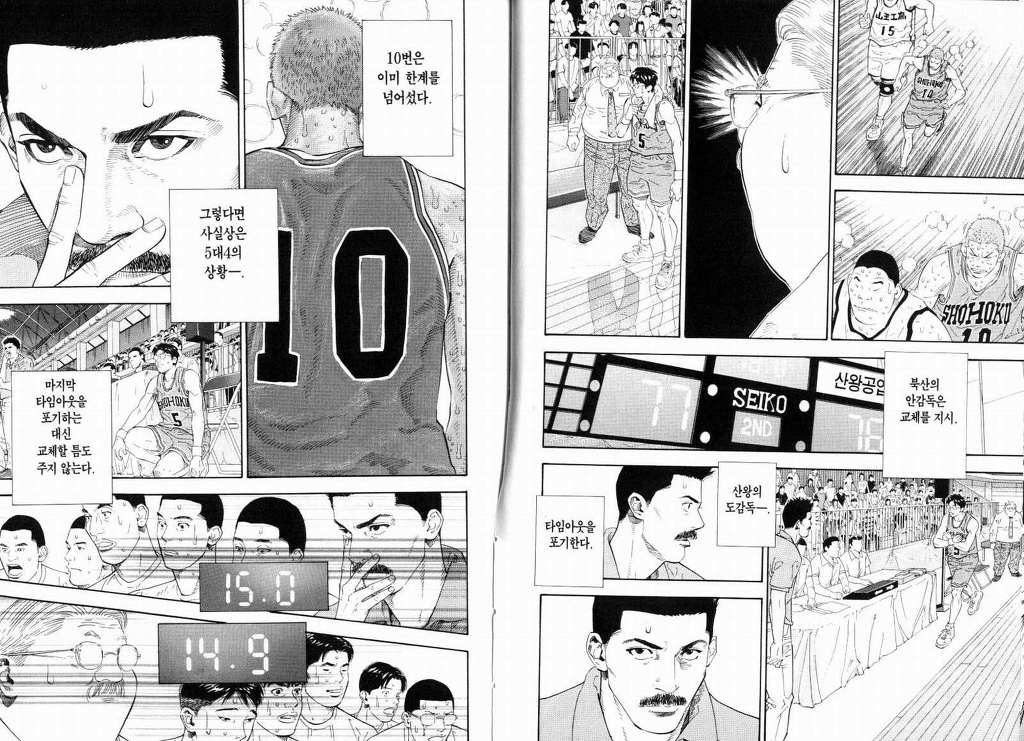 슬램덩크 마지막 1분... | 인스티즈