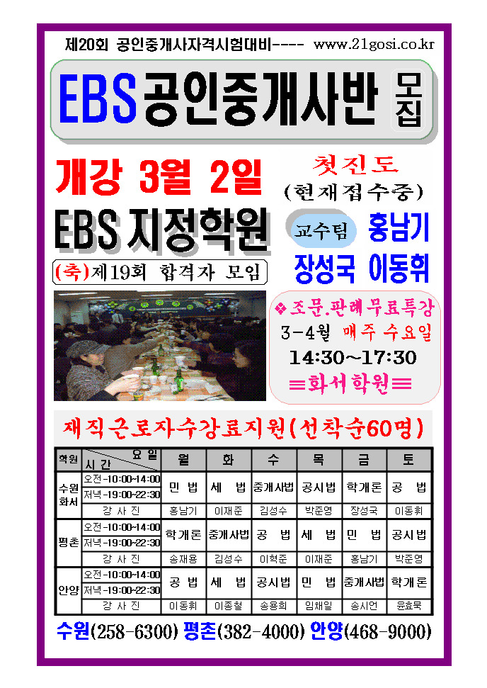 화서제일고시학원 이미지