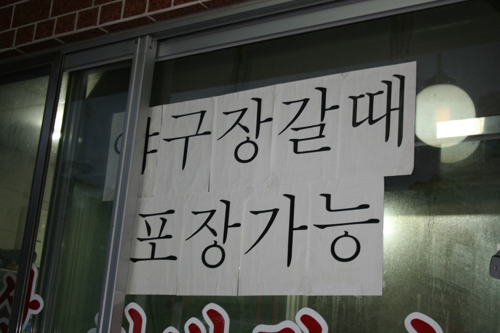 장어한판 이미지
