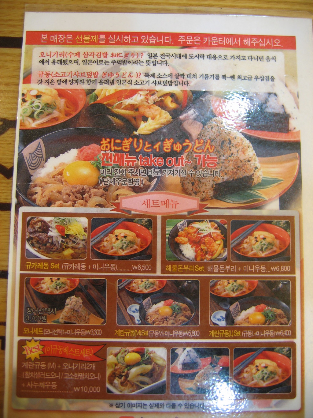오니기리와이규동 이미지