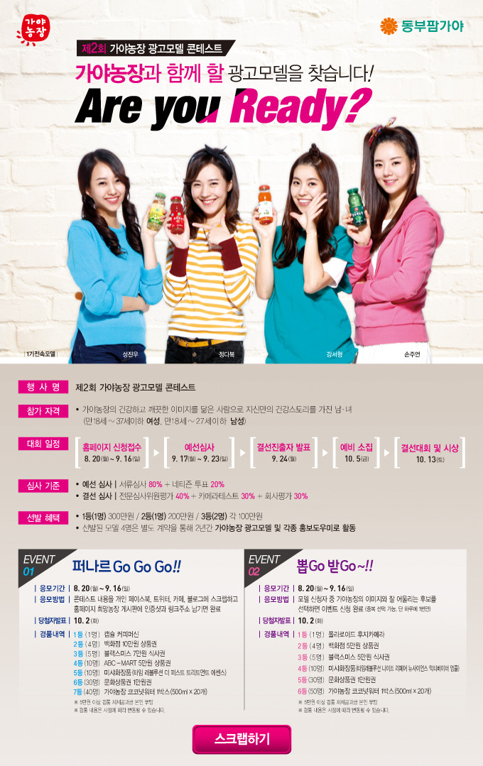 go광고 이미지