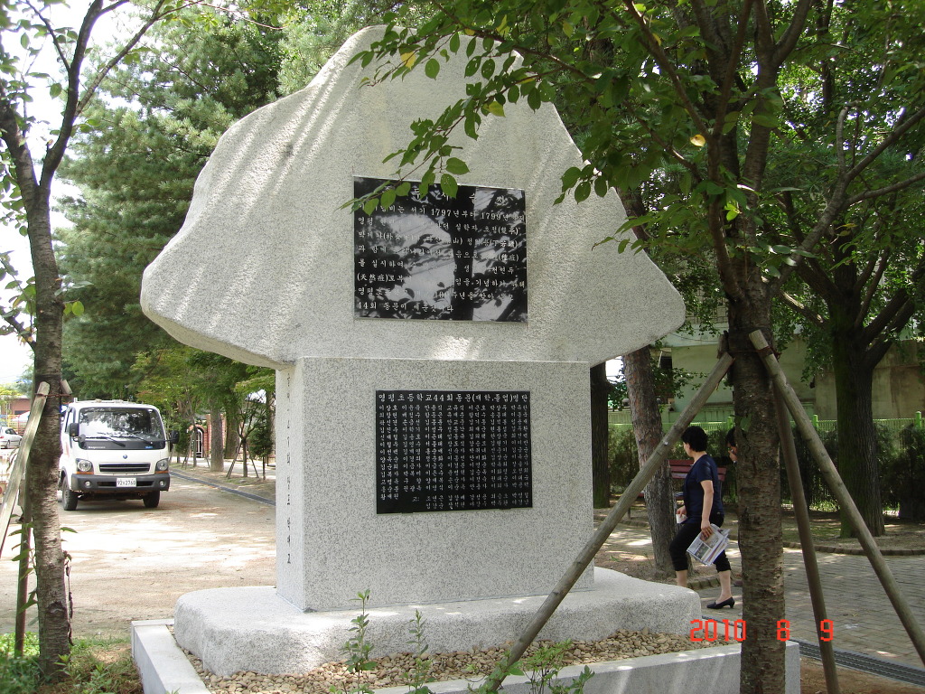 영평초등학교 이미지