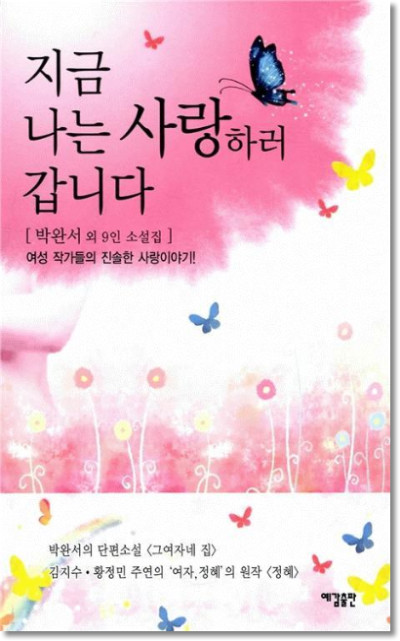 사랑예감 이미지