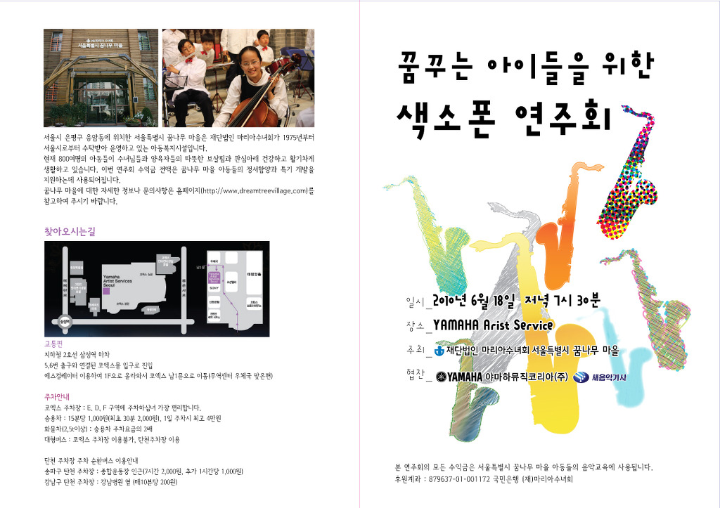 재단법인 마리아수녀회 이미지