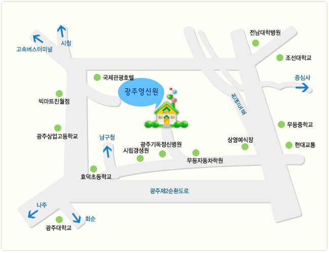 광주영신원 이미지