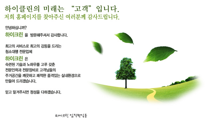 하이클린 이미지