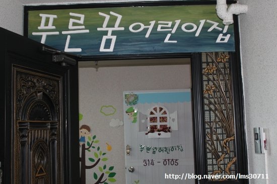 푸른어린이집 이미지