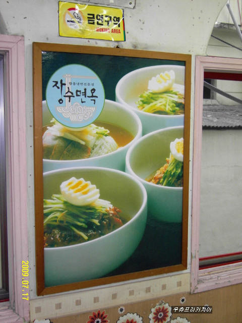 장수면옥 이미지