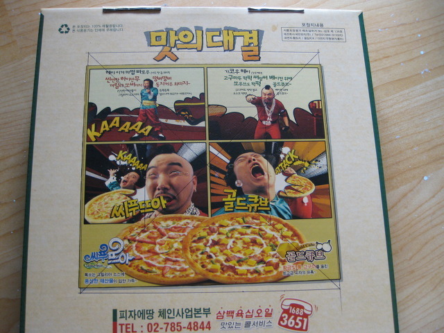 피자박스 이미지
