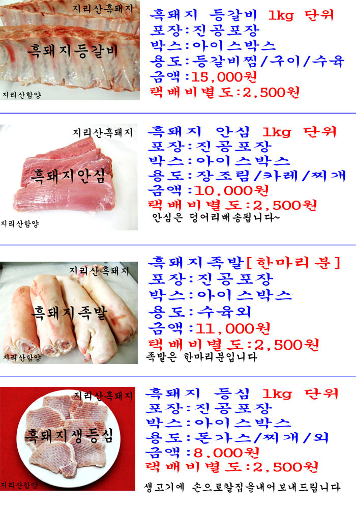지리산유통 이미지