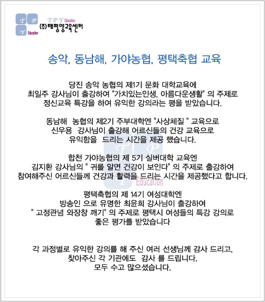평택축산업협동조합 이미지