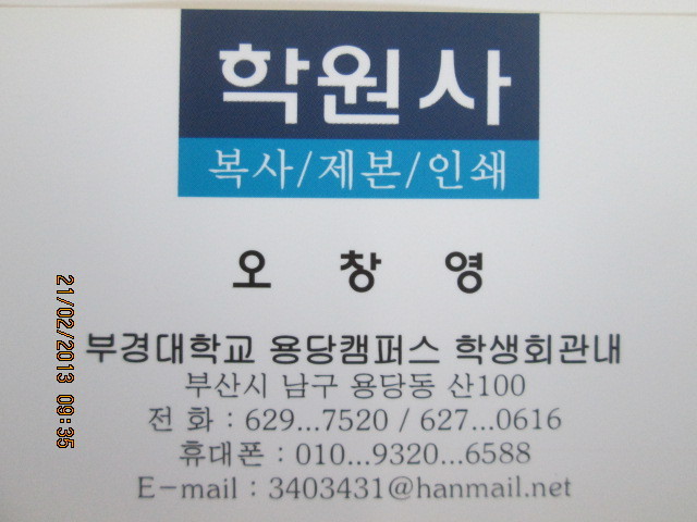 학원사 이미지