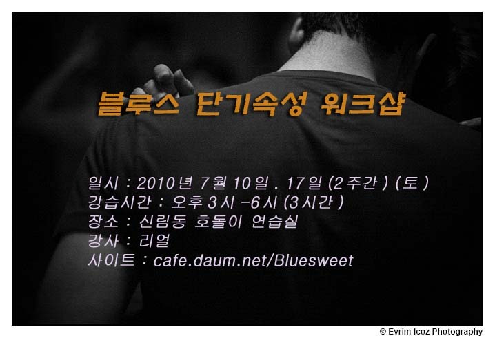더블루스 이미지