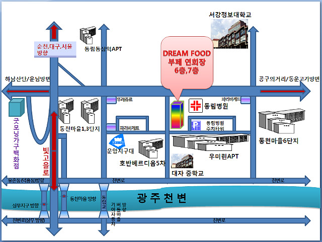 드림푸드 이미지