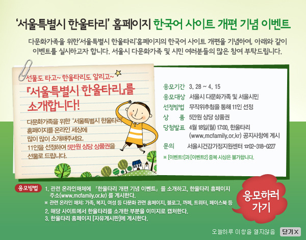 한울타리이벤트 이미지