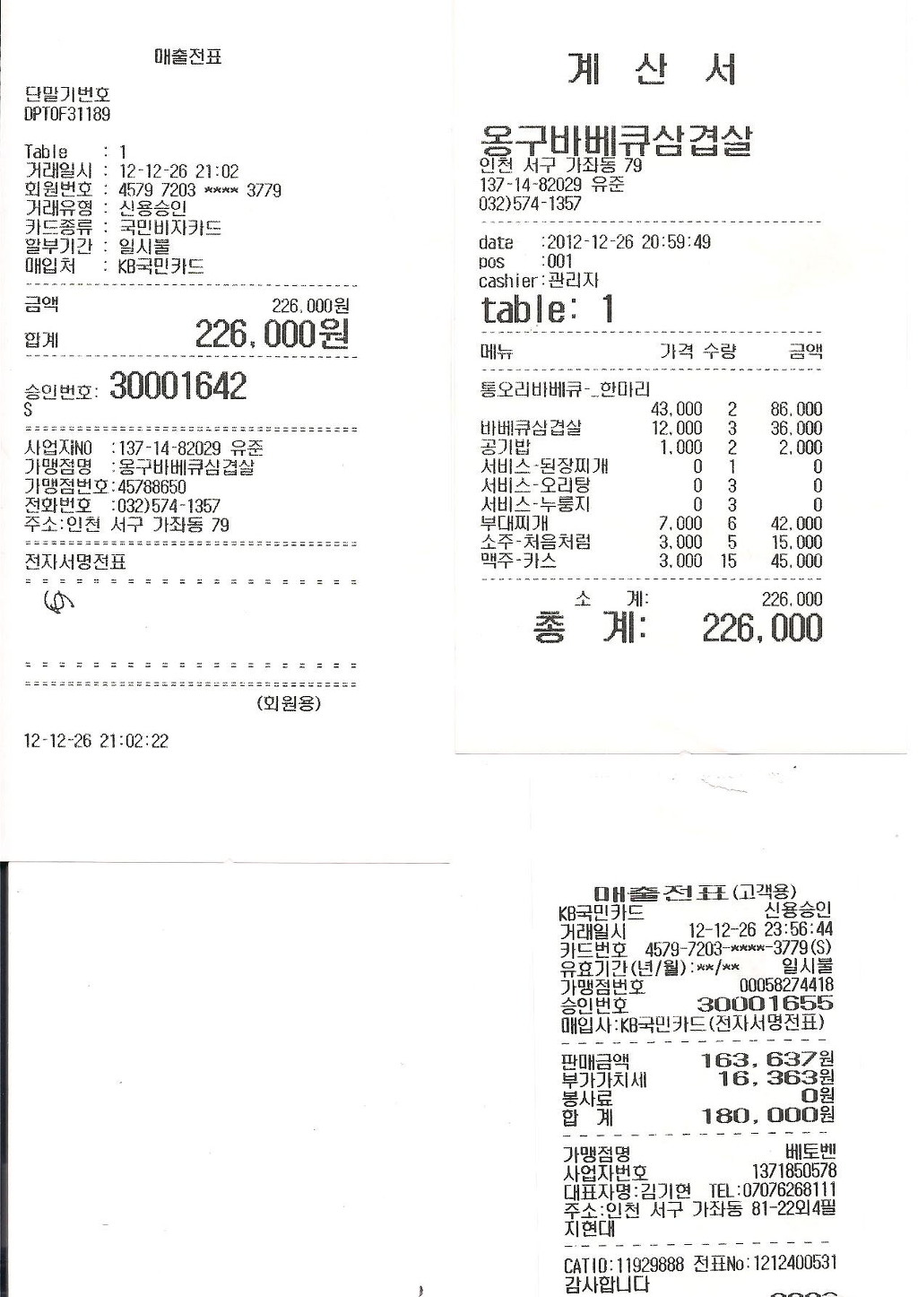 베토벤노래연습장 이미지