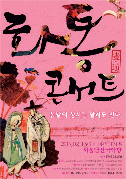 에스닉팝그룹락 이미지