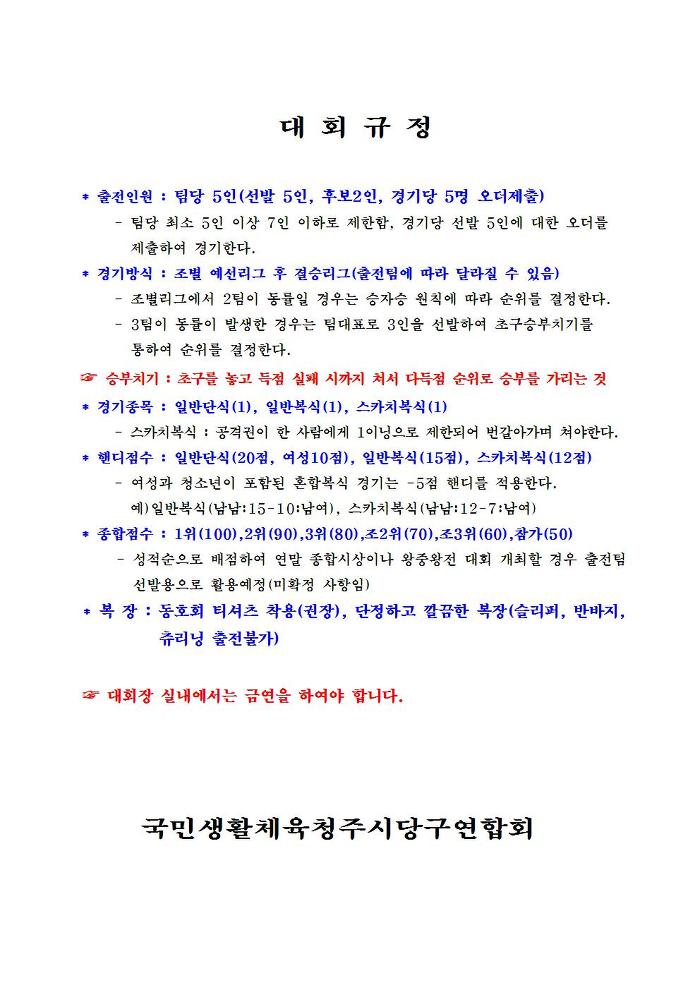 청주당구클럽 이미지