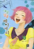 미소 베이커리 이미지