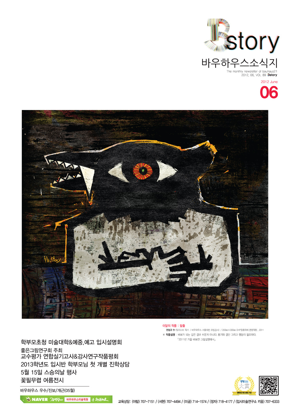 비스토리 이미지