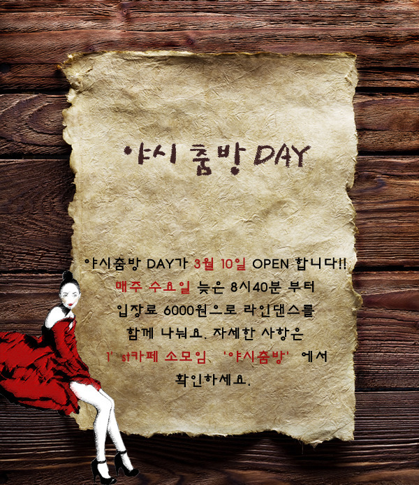 야시 이미지