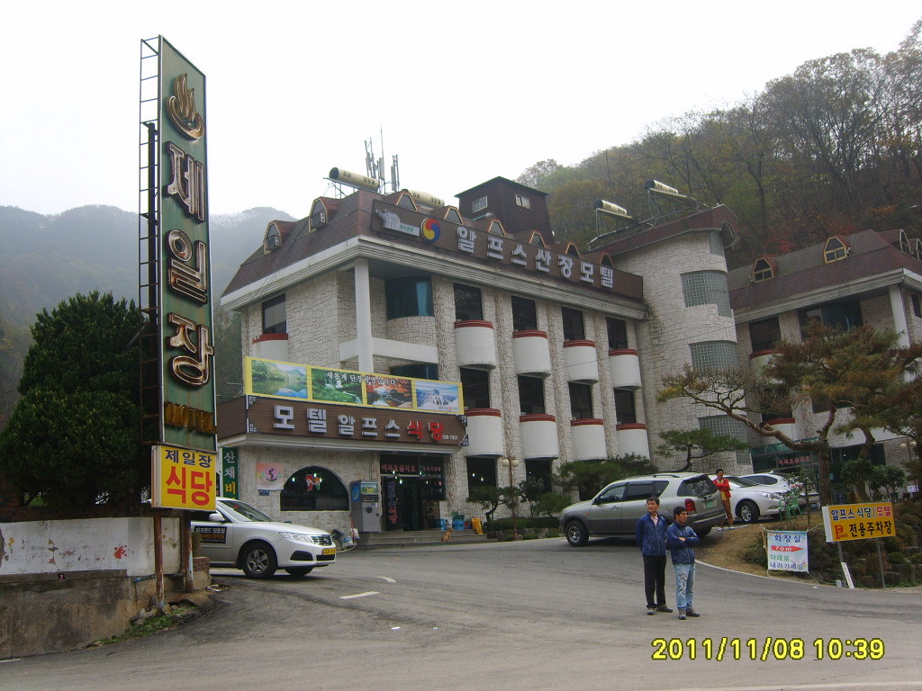 알프스산장모텔 이미지