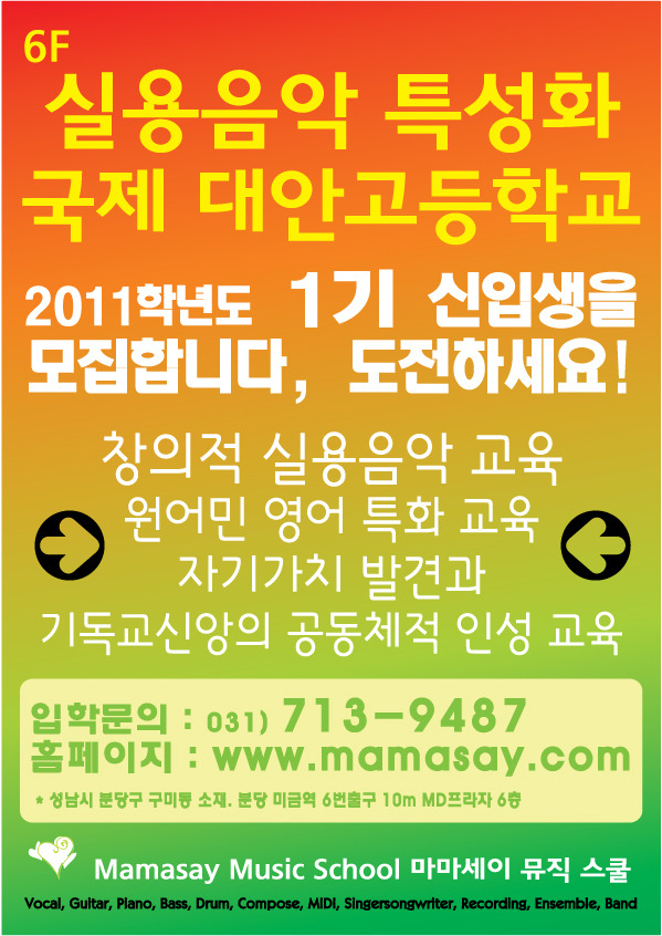 뮤직스쿨 이미지