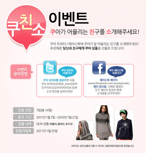 QUA(쿠아) 이미지