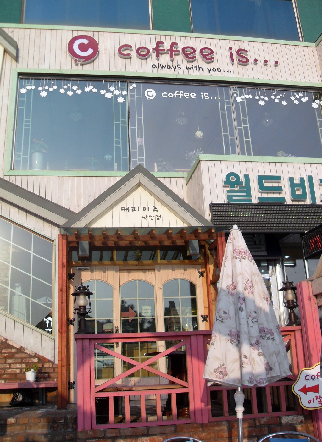 커피이즈 이미지