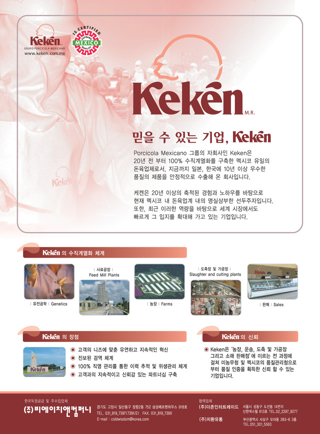 비에이치컴퍼니 이미지