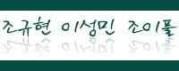 조이풀하우스 이미지