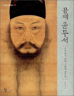 선비 이미지