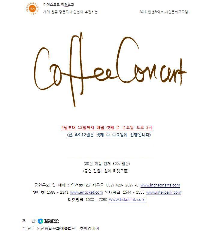 커피회관 이미지