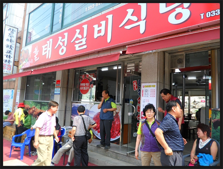 태성갈비 이미지