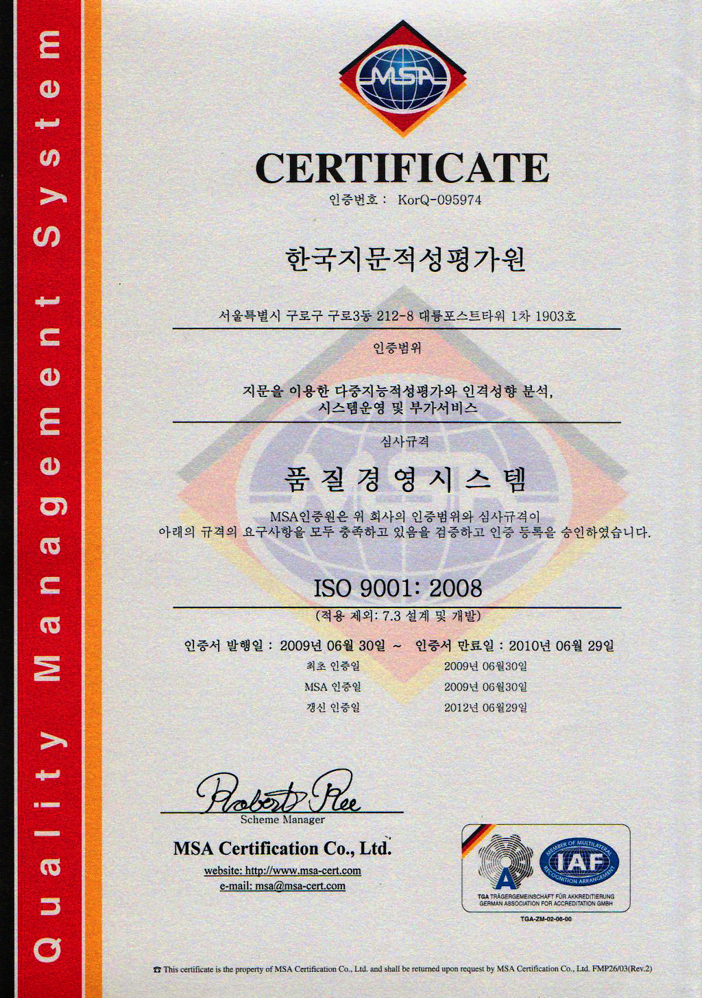 다중지문 이미지