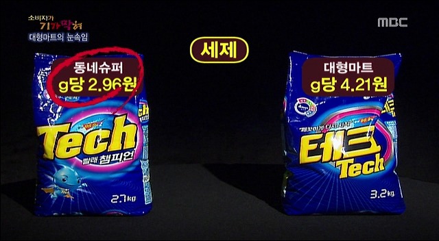 불만제로마트 이미지