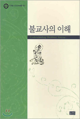 불교사 이미지