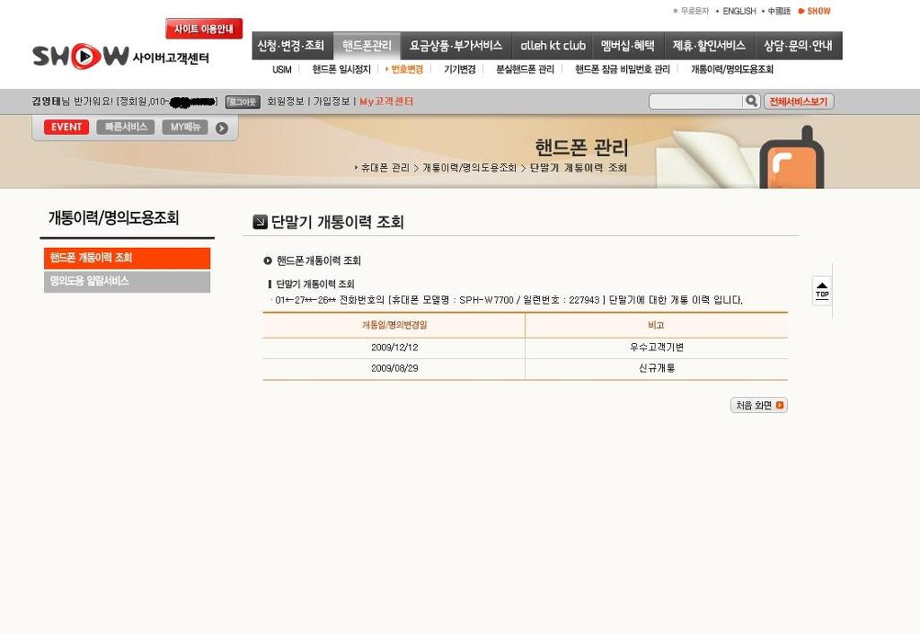 중고휴대폰판매 이미지