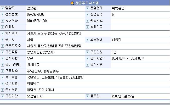 산들푸드시스템 이미지