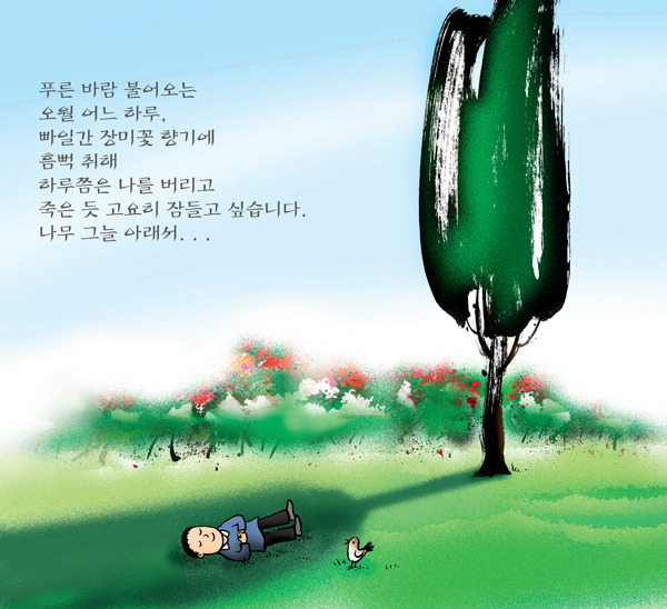 오월하루 이미지