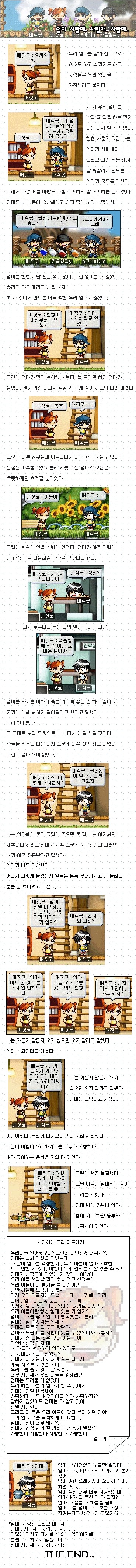 왕년에 초딩 여럿 울린 만화 | 인스티즈