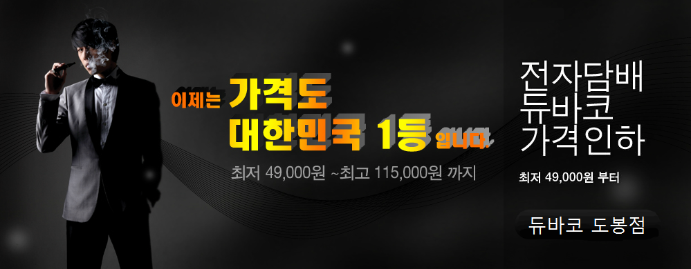 듀바코 이미지